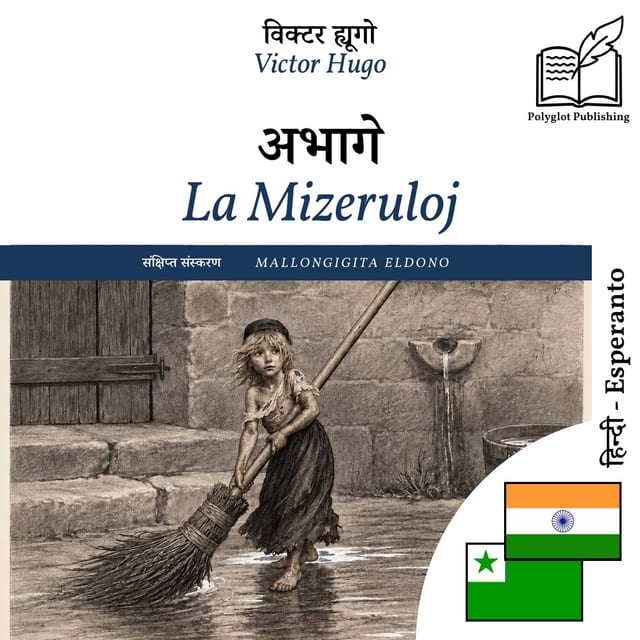 La Mizeruloj