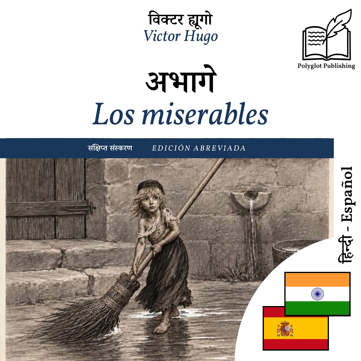 Los miserables