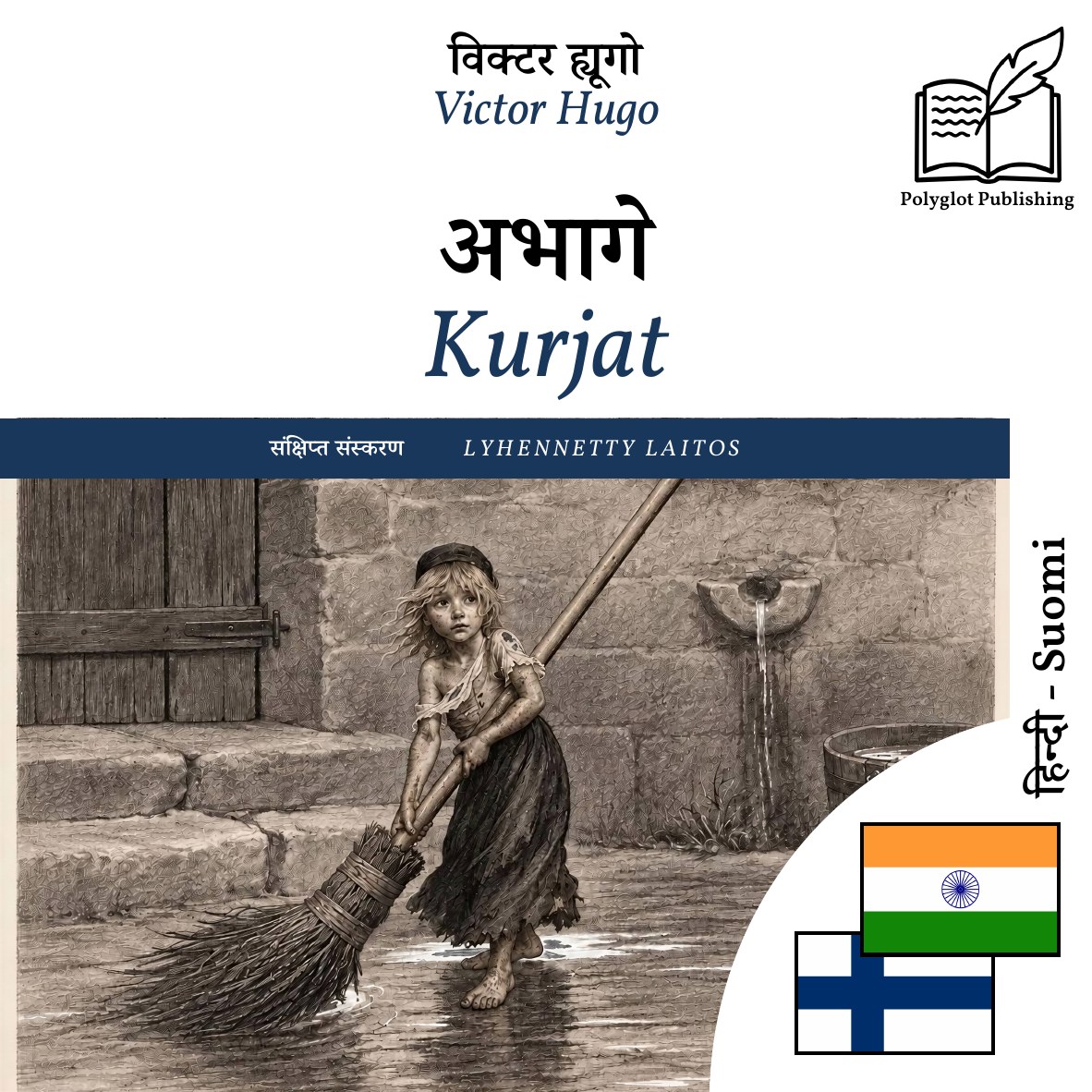 Kurjat