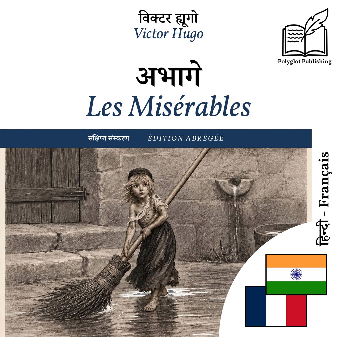 Les Misérables
