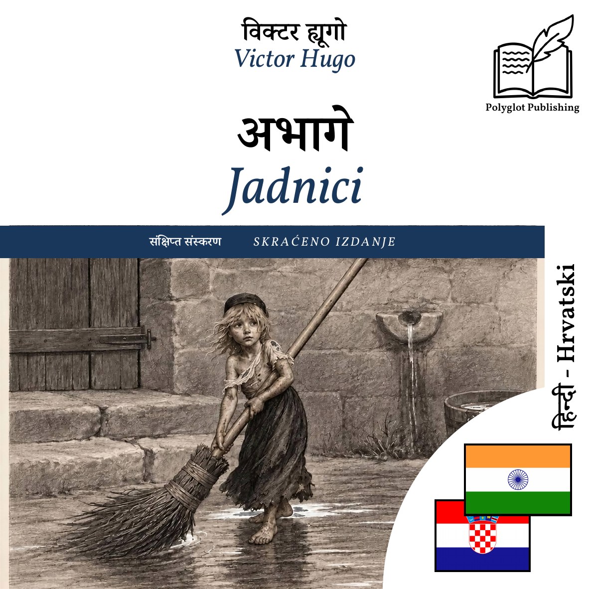 Jadnici