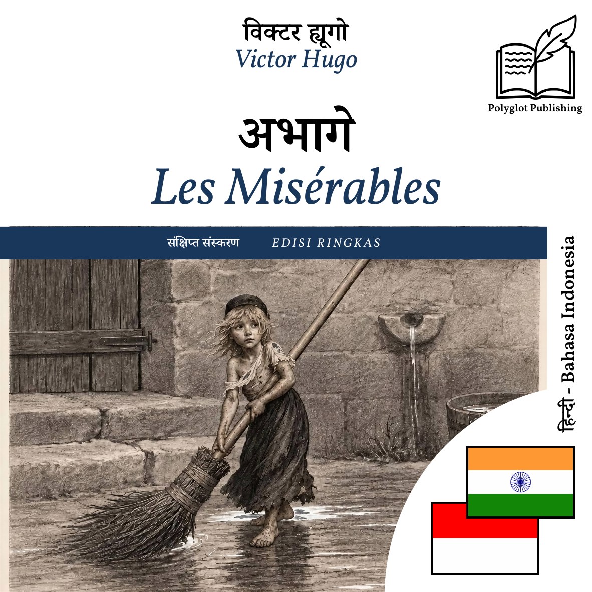 Les Misérables
