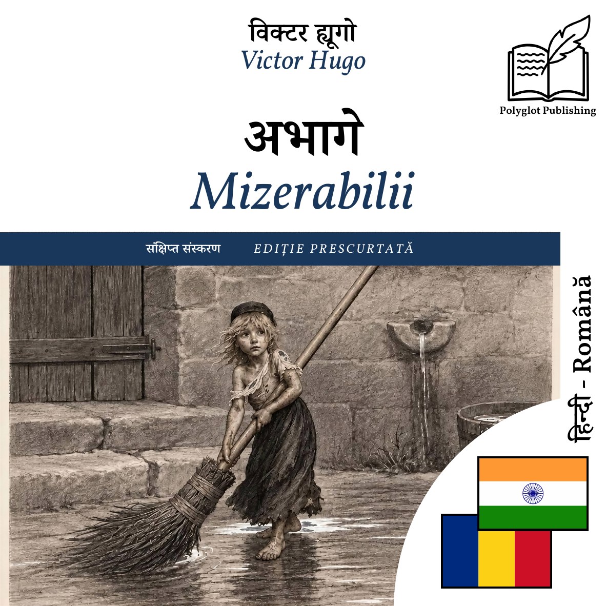 Mizerabilii
