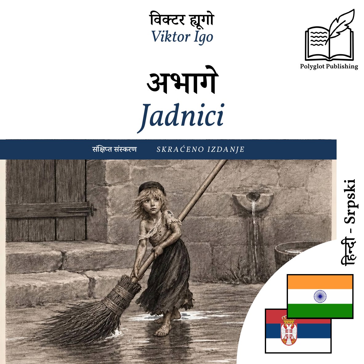 Jadnici
