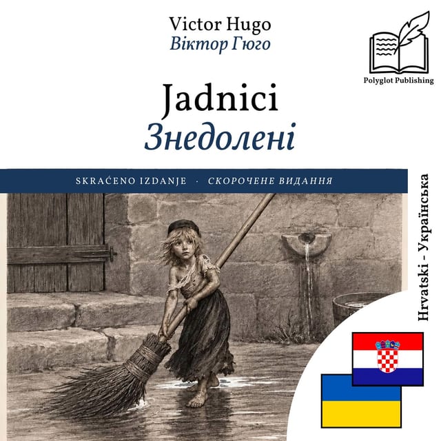 Знедолені