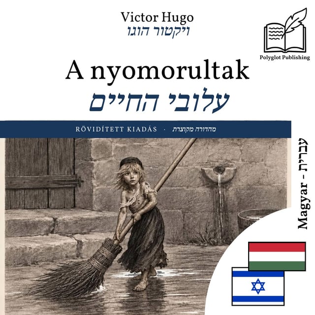 עלובי החיים