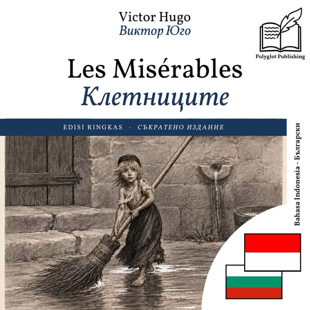 Клетниците