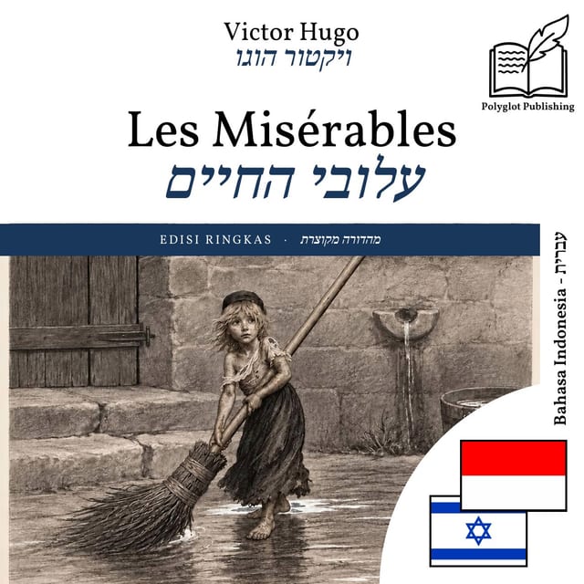 עלובי החיים