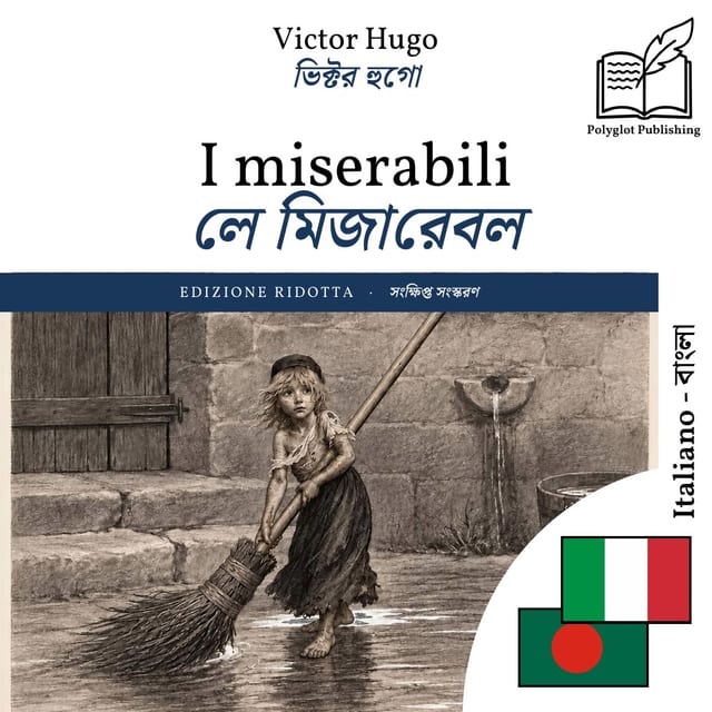 লে মিজারেবল