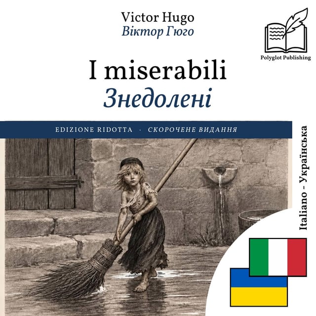Знедолені
