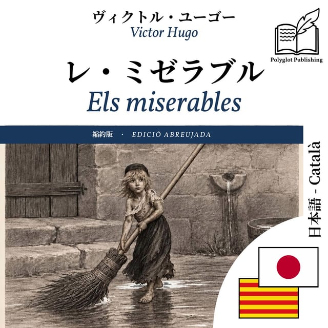 Els miserables