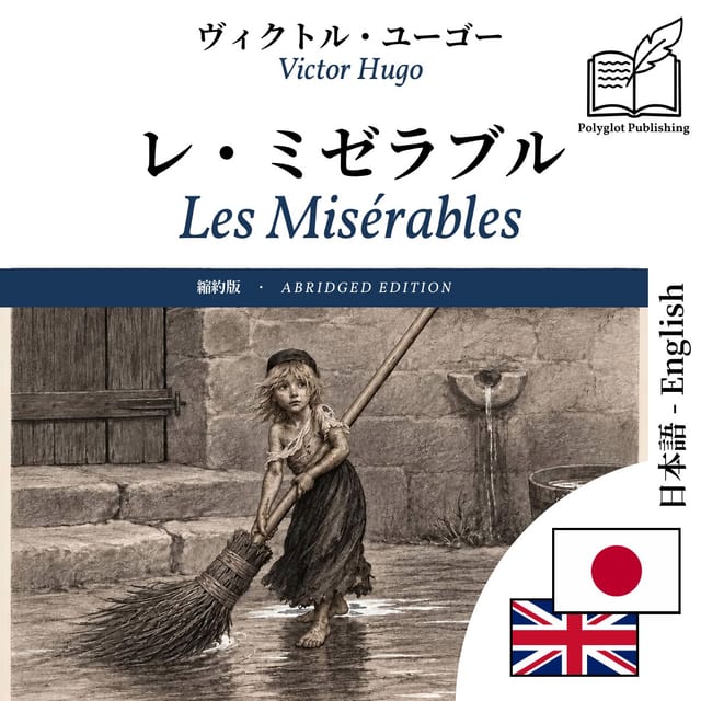 Les Misérables