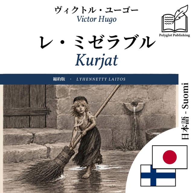 Kurjat
