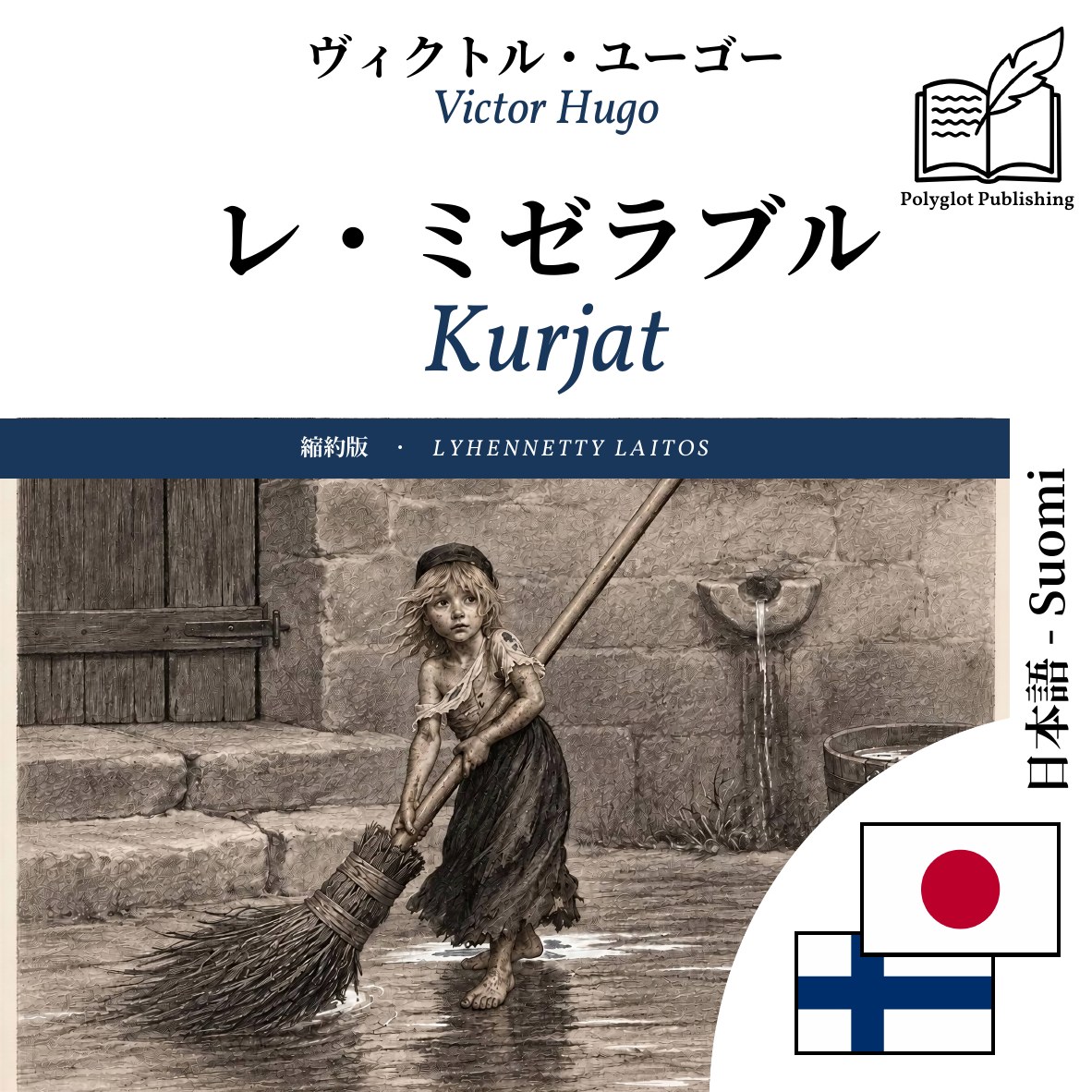 Kurjat