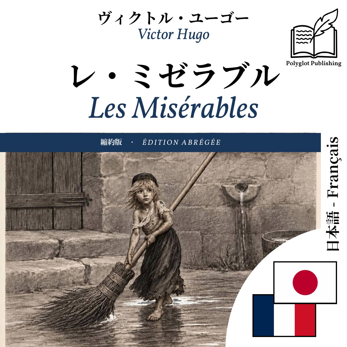 Les Misérables