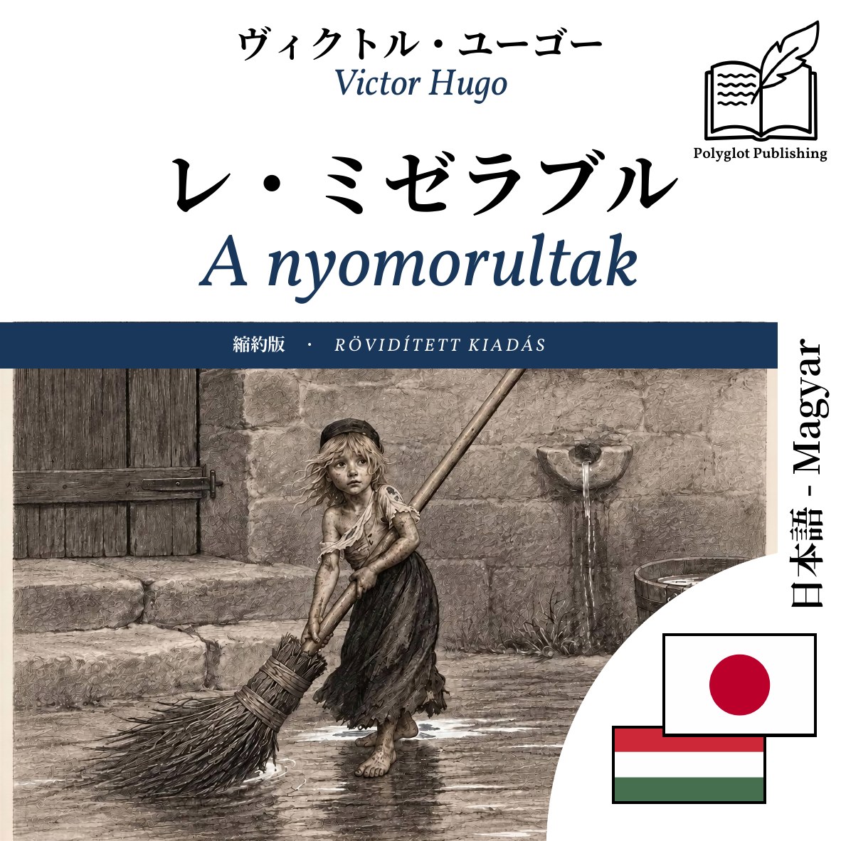 A nyomorultak