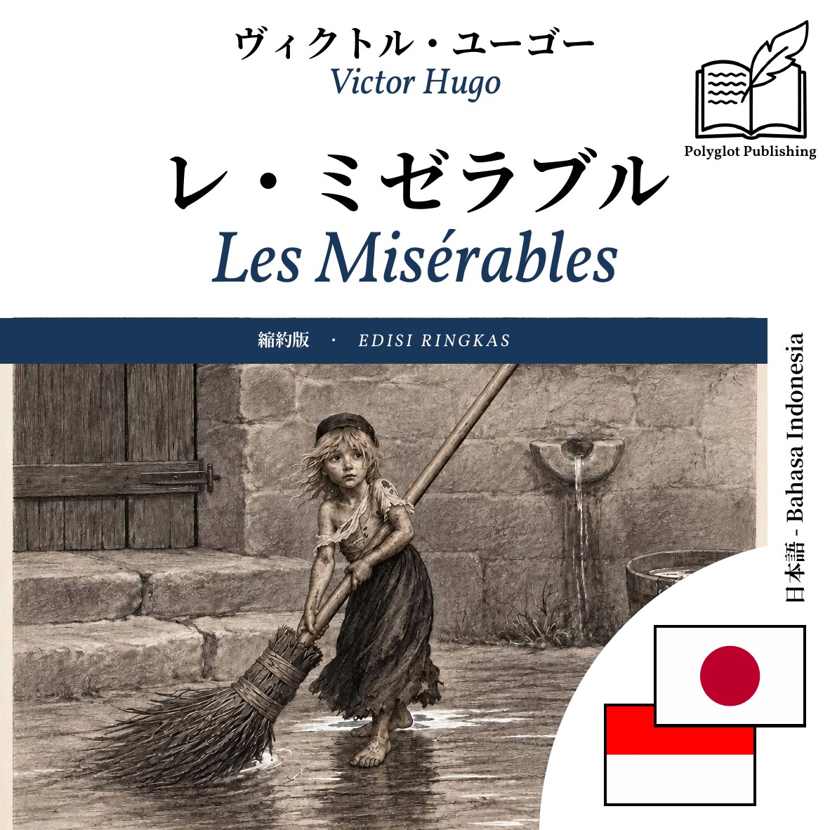 Les Misérables