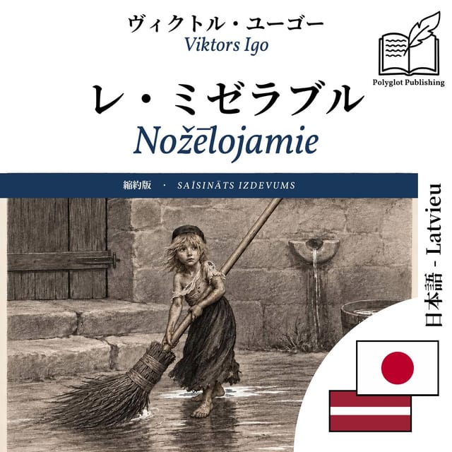 Nožēlojamie