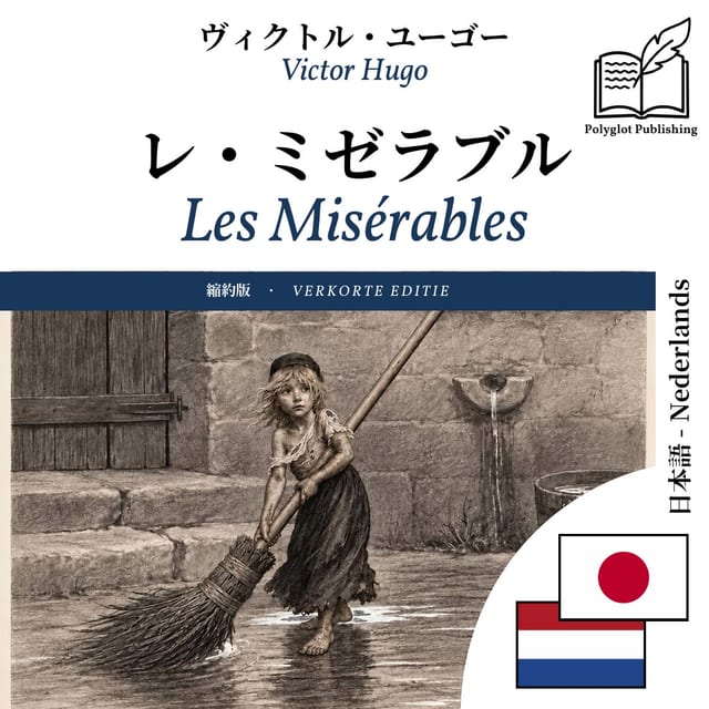 Les Misérables