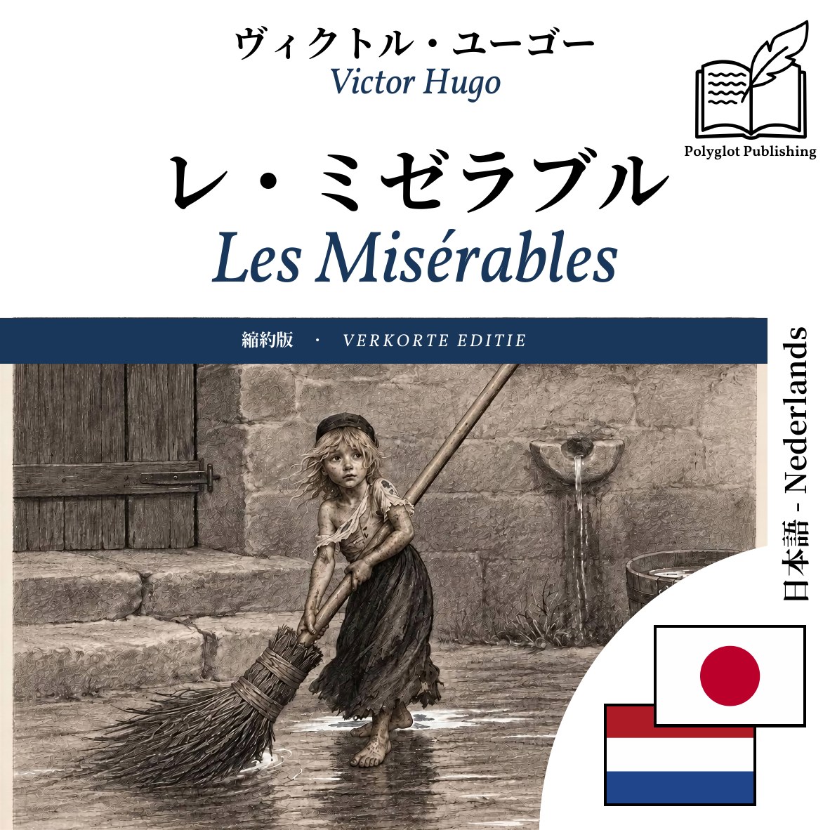 Les Misérables