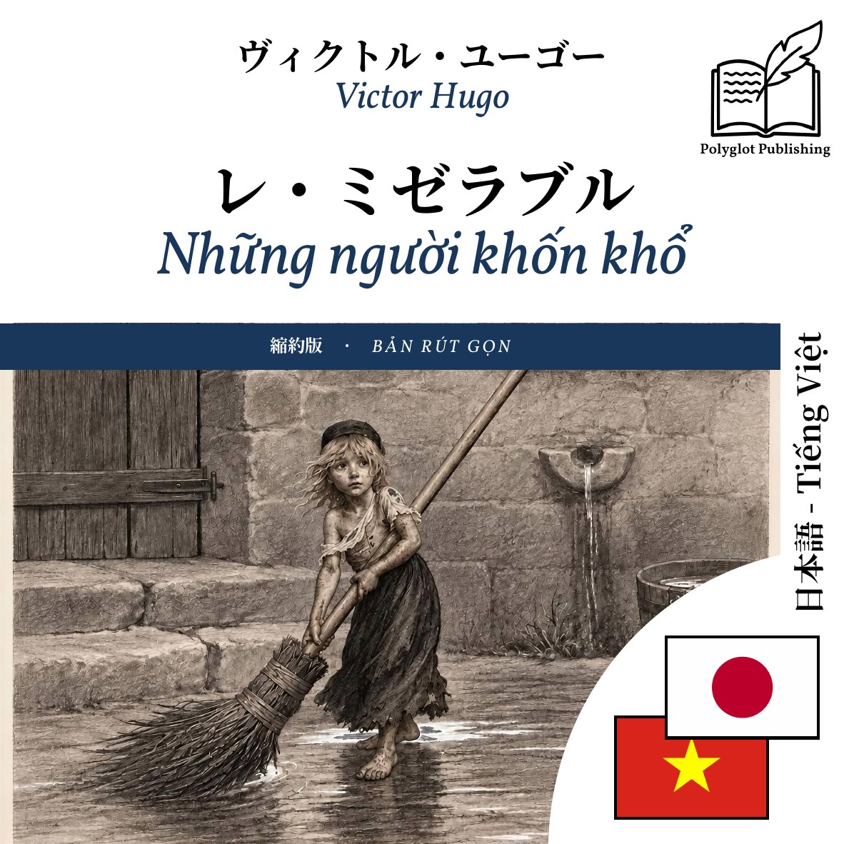 Những người khốn khổ