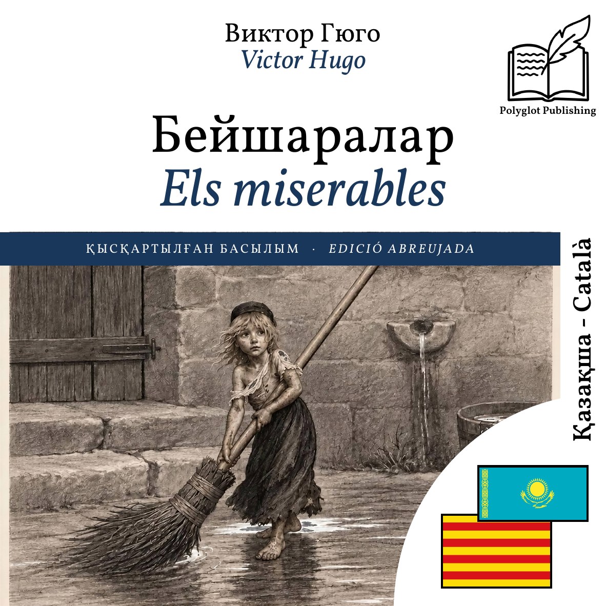 Els miserables