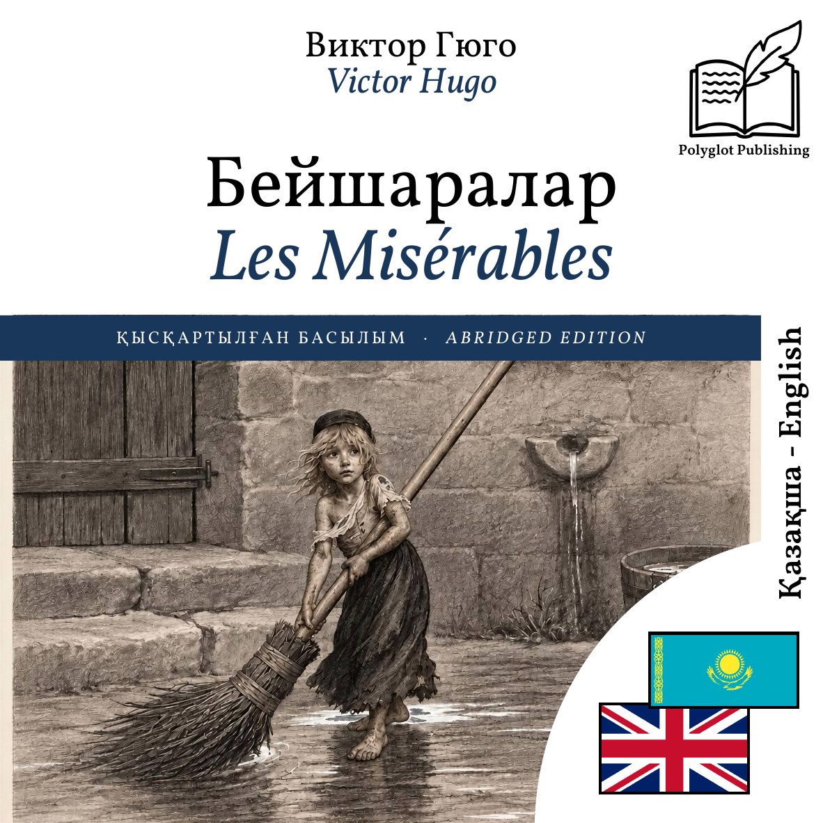 Les Misérables