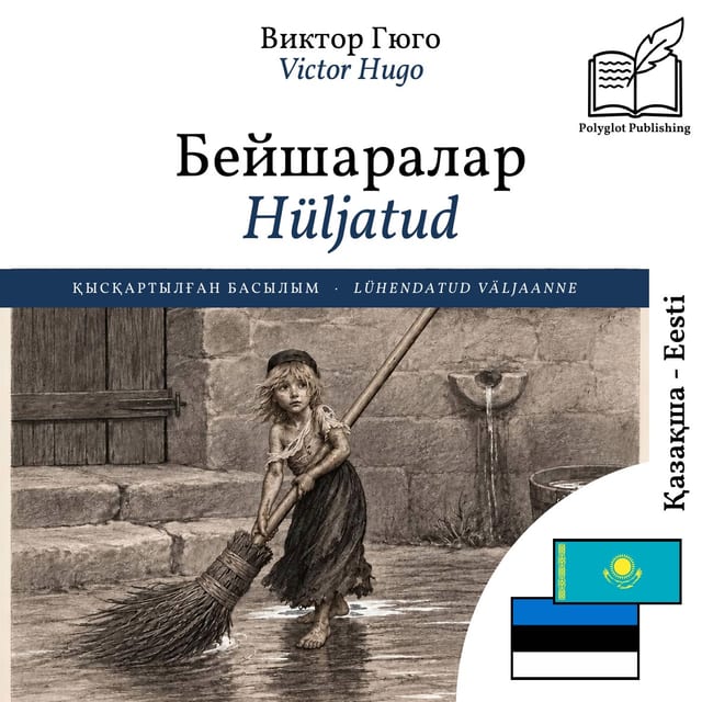Hüljatud