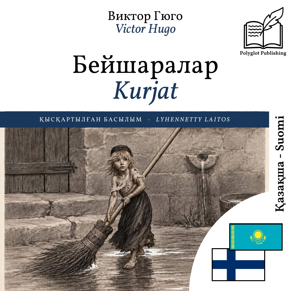 Kurjat