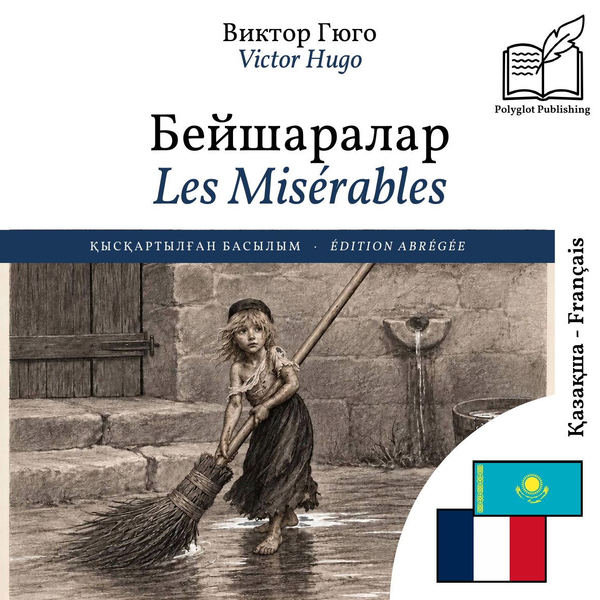 Les Misérables