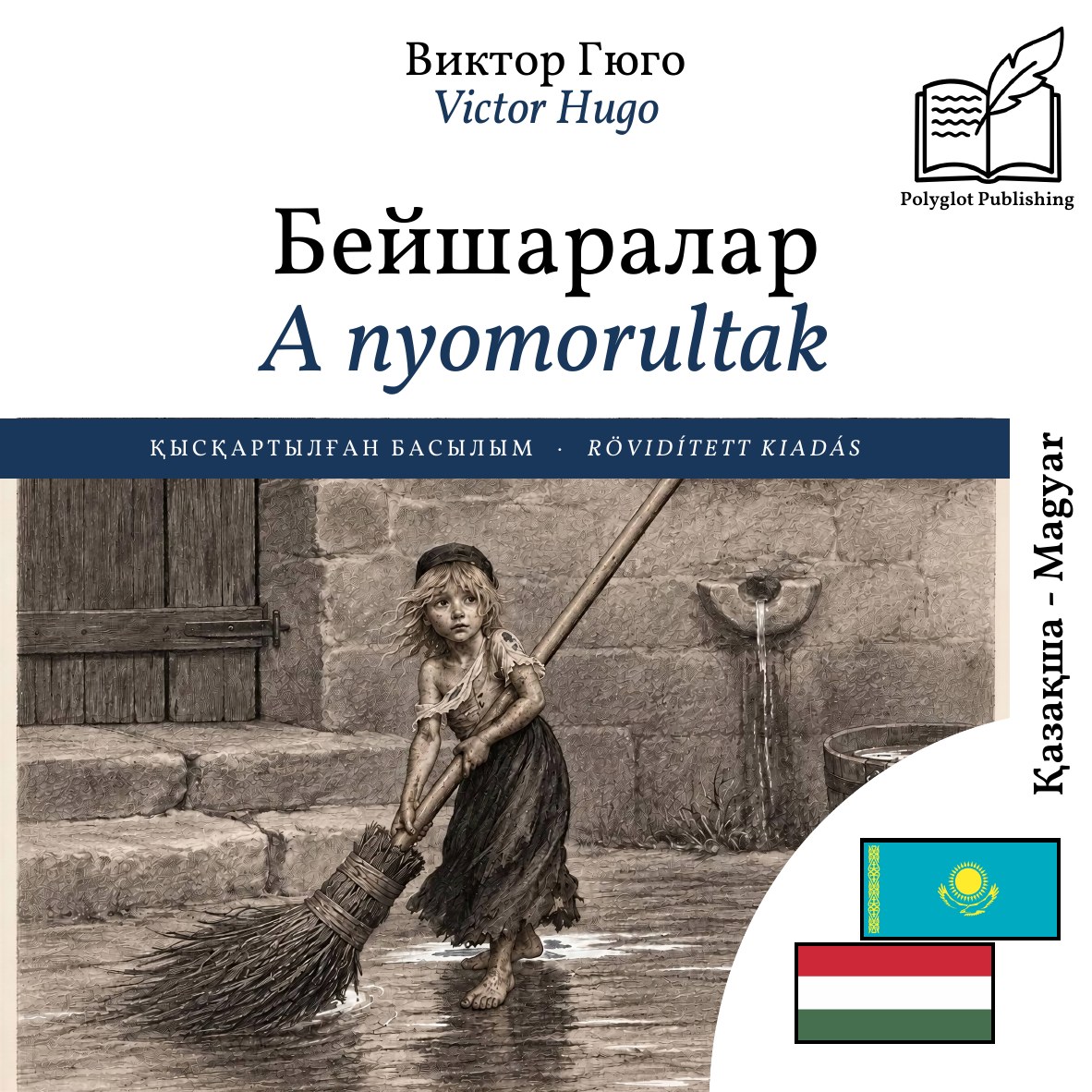 A nyomorultak
