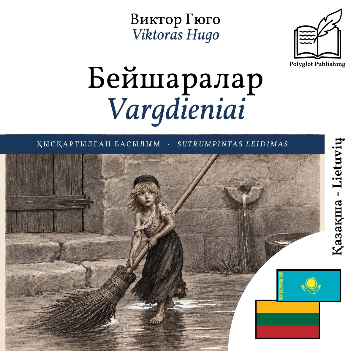 Vargdieniai