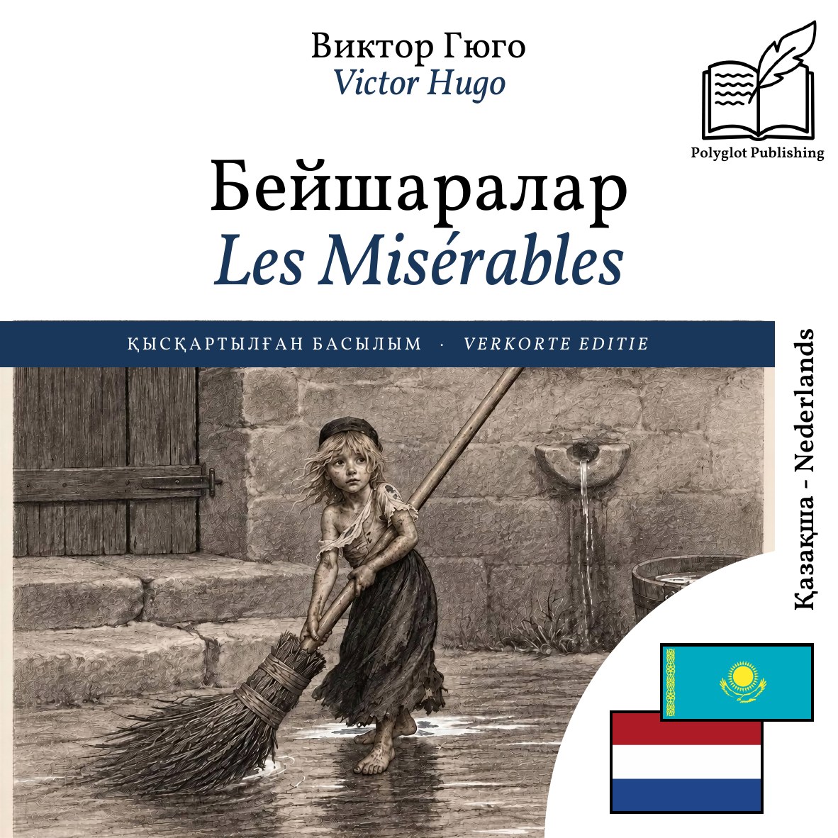 Les Misérables