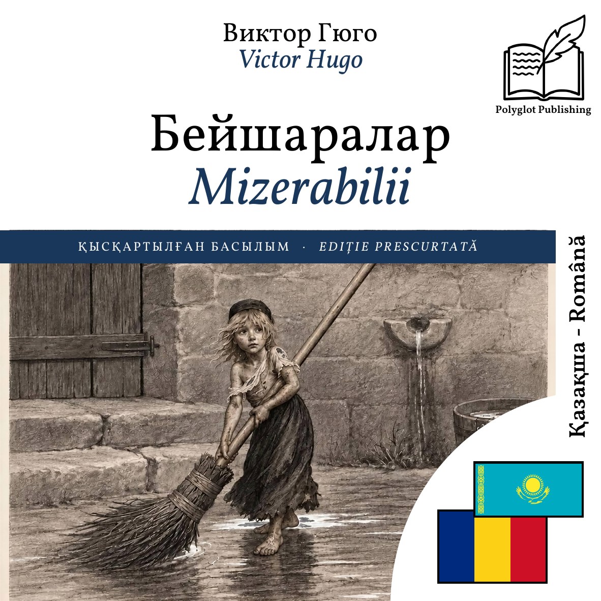Mizerabilii