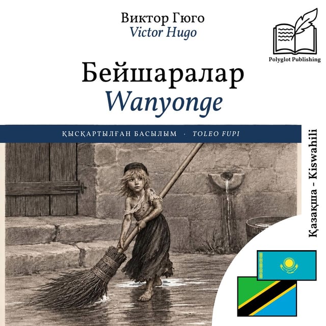 Wanyonge