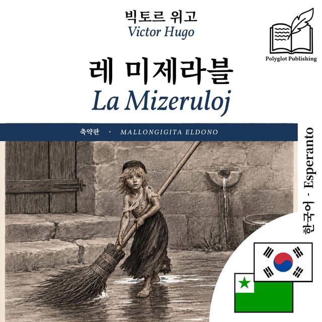 La Mizeruloj