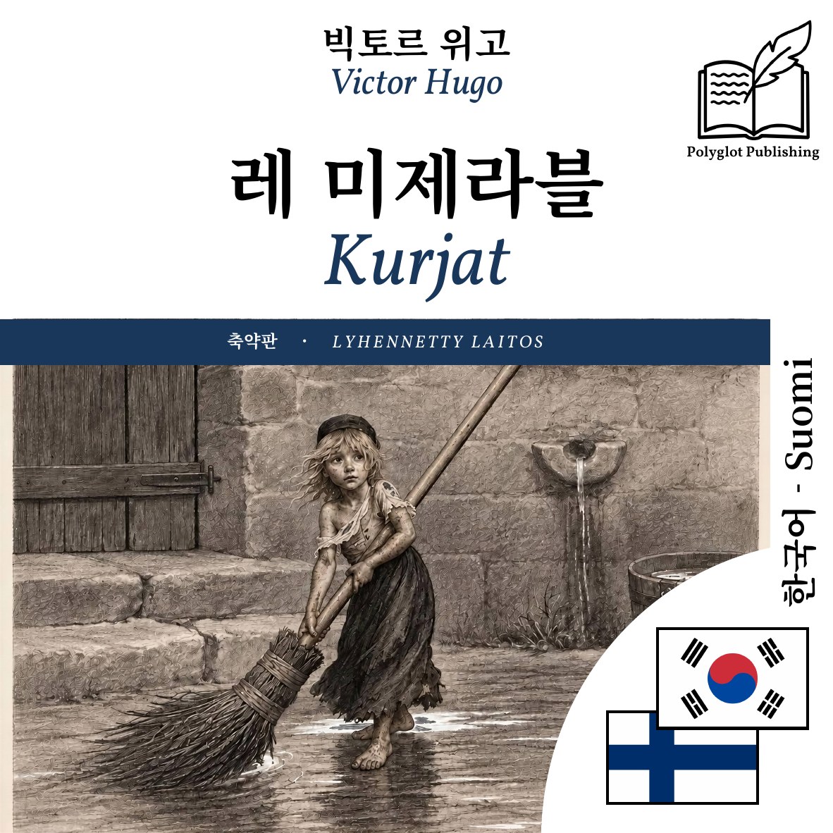 Kurjat