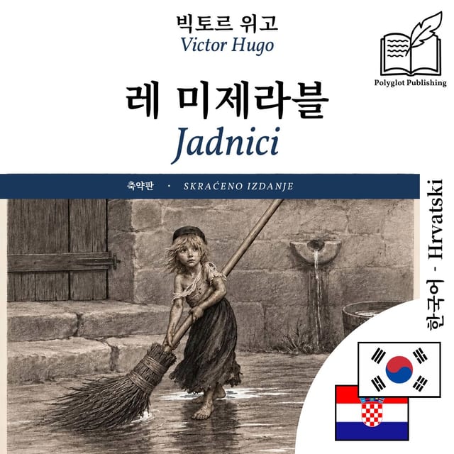 Jadnici