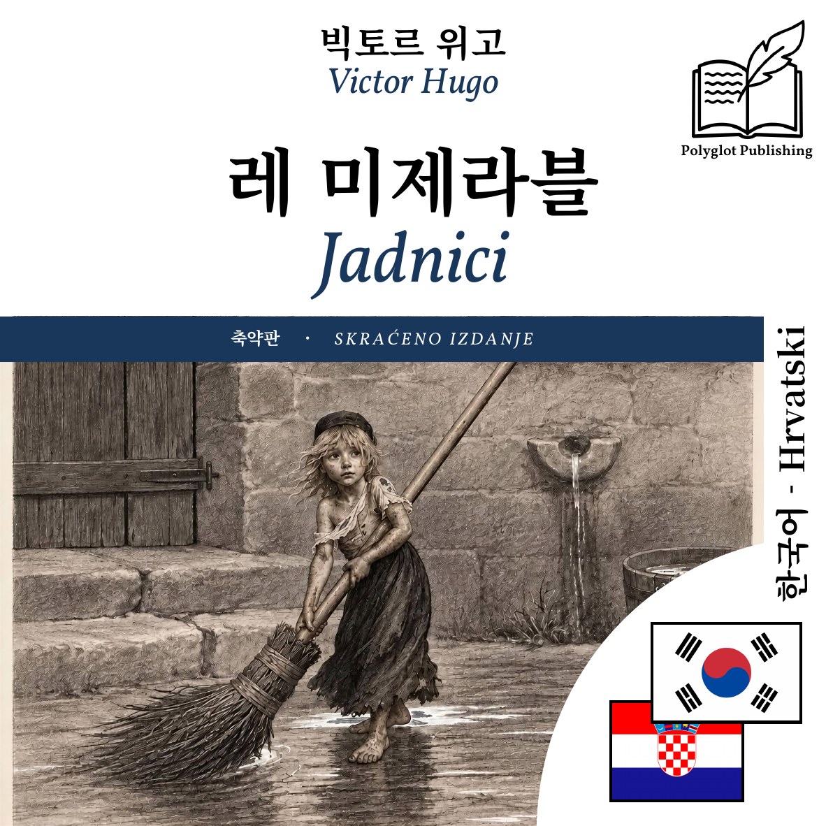 Jadnici