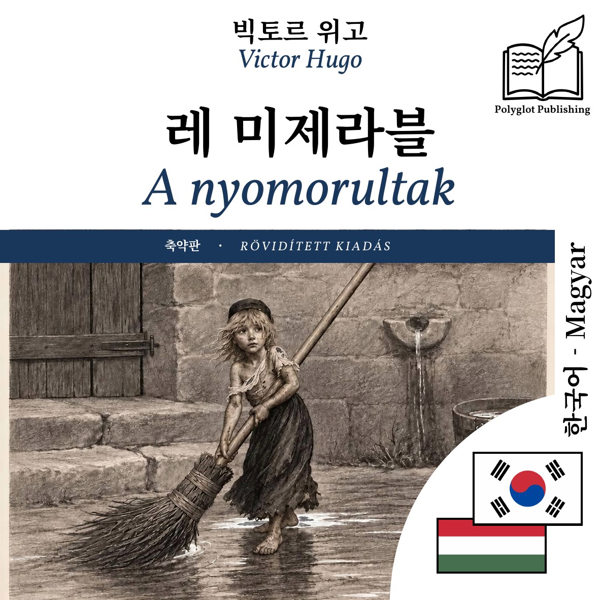 A nyomorultak