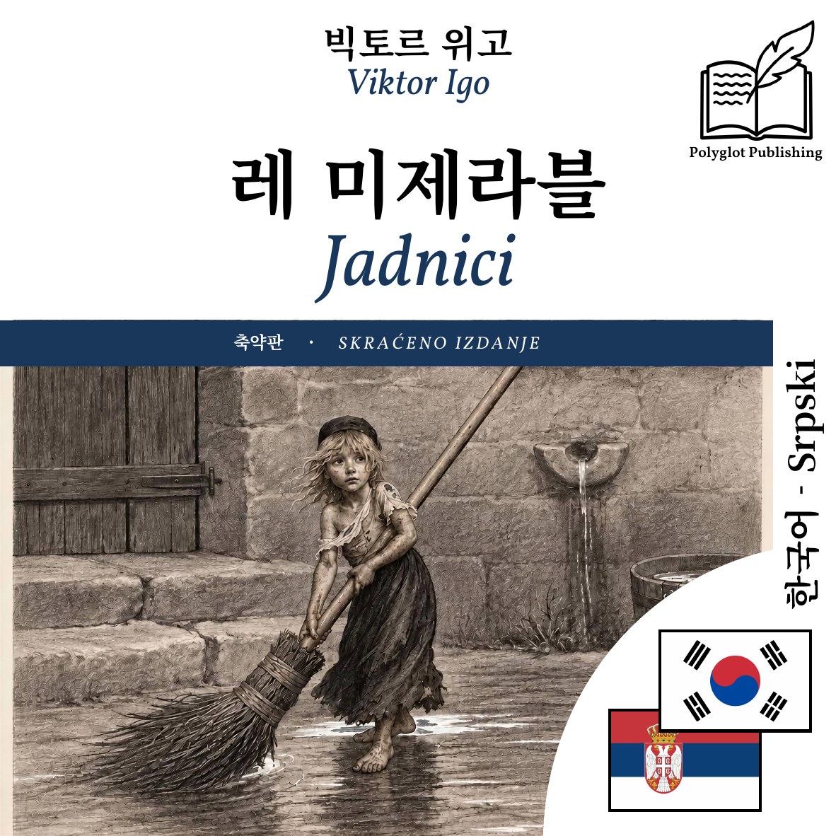 Jadnici
