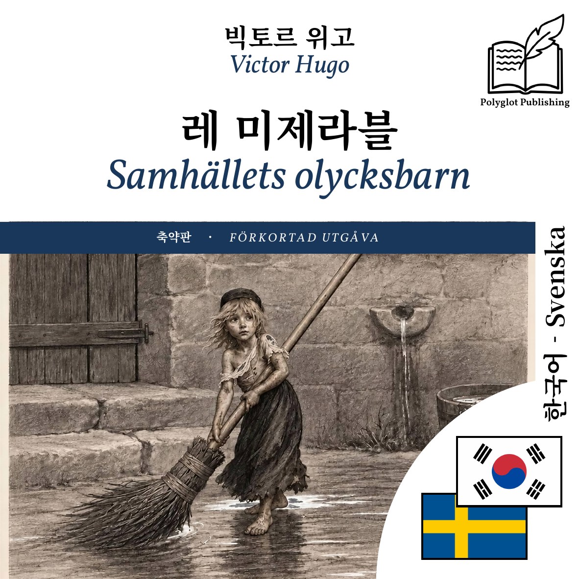 Samhällets olycksbarn