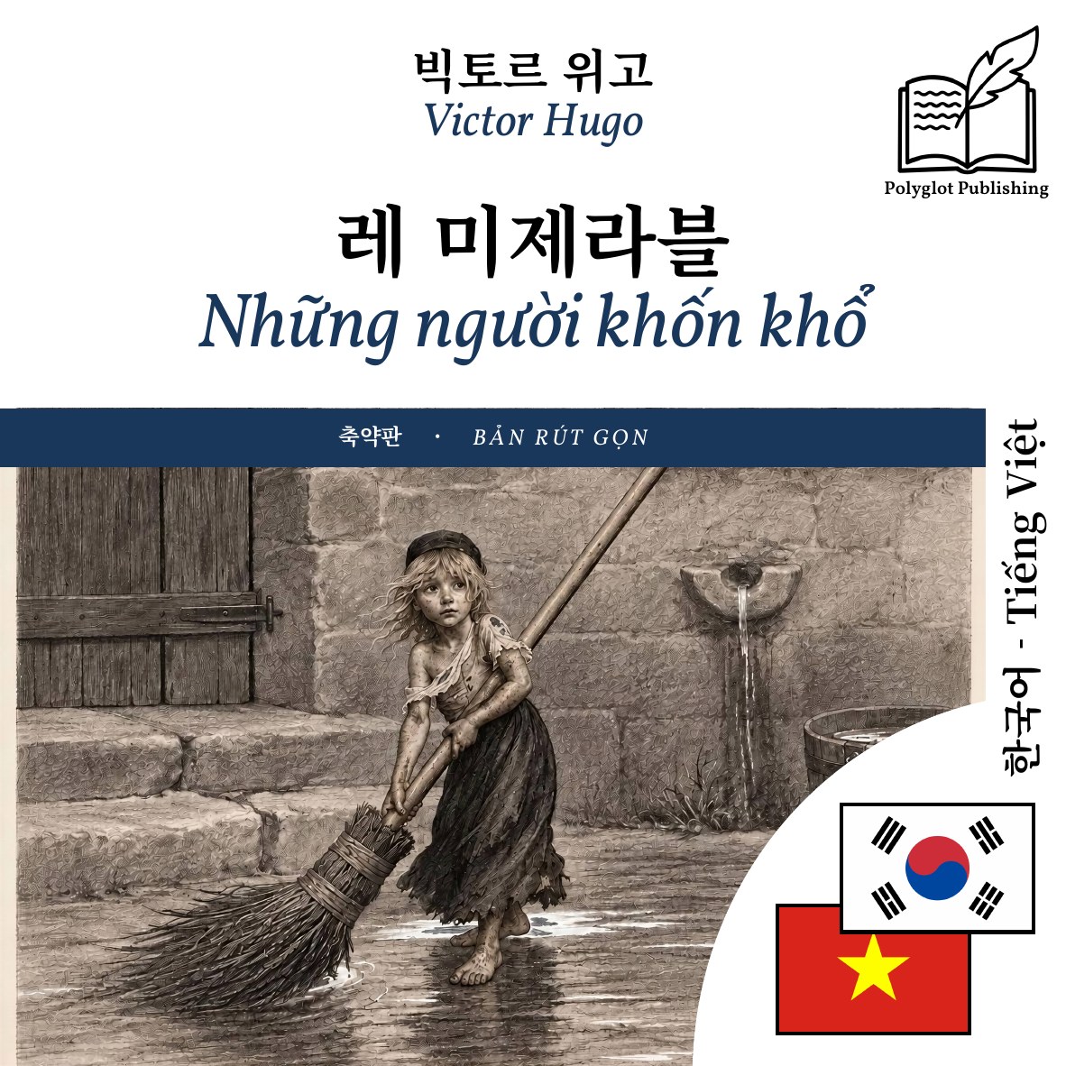 Những người khốn khổ