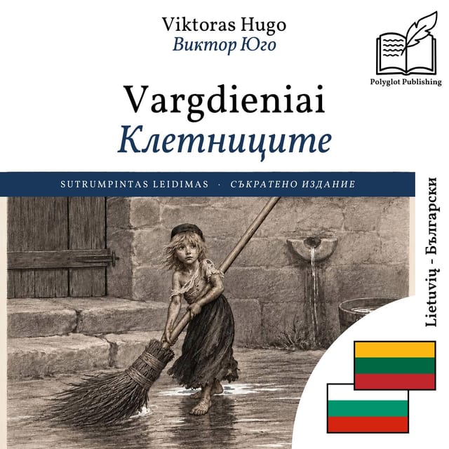 Клетниците
