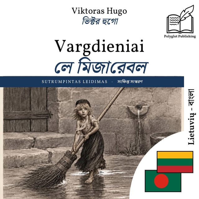 লে মিজারেবল