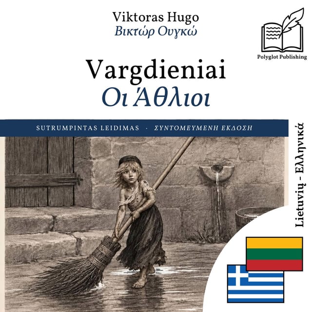 Οι Άθλιοι