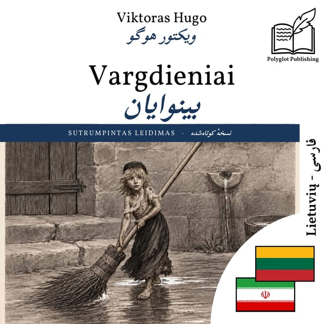 بینوایان