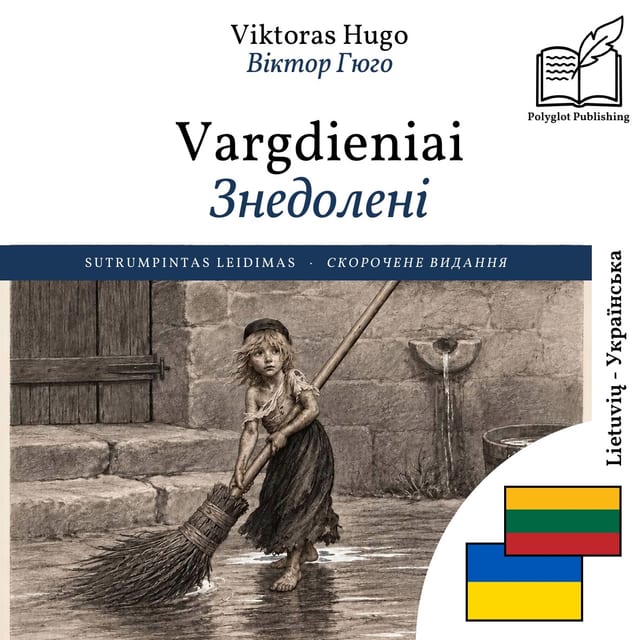 Знедолені