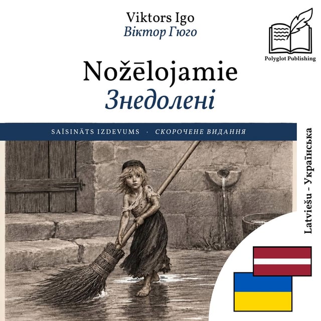 Знедолені