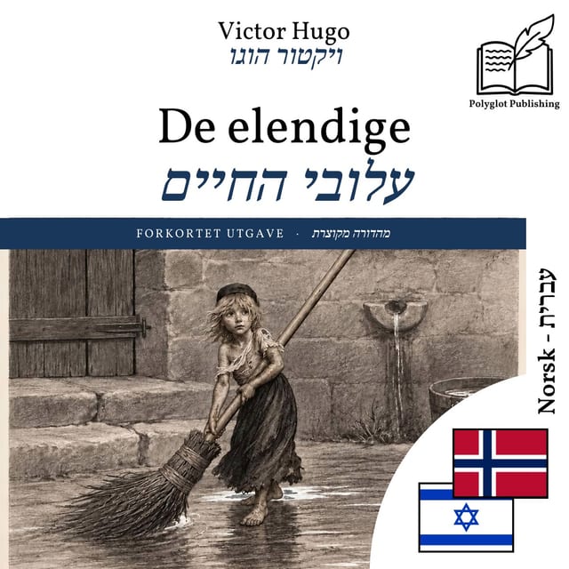 עלובי החיים
